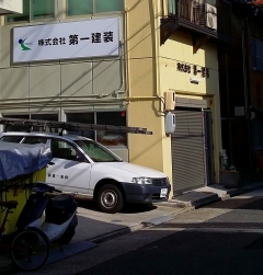 本社2課