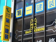 豊橋駅前支店